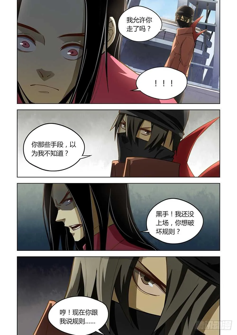 第126话 第4页