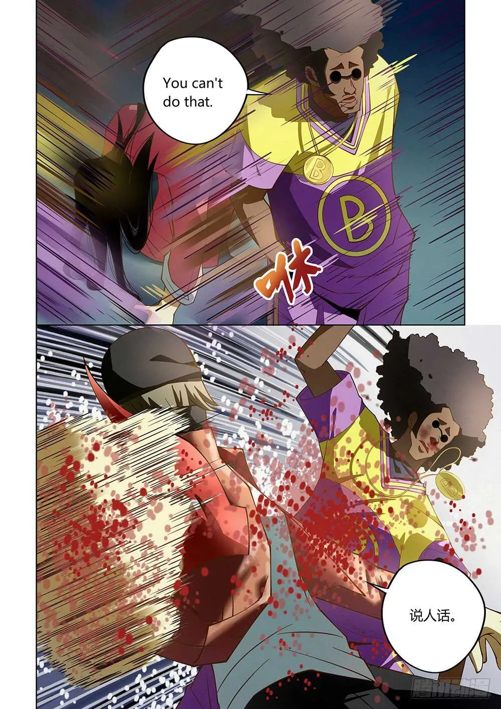 第126话 第6页