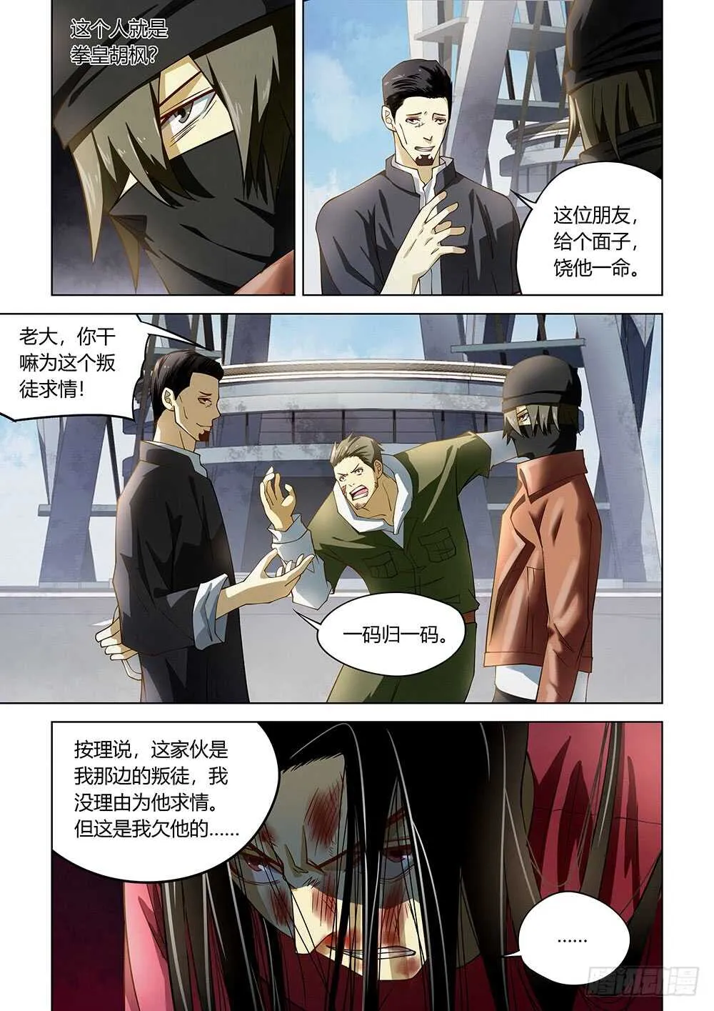 第126话 第9页