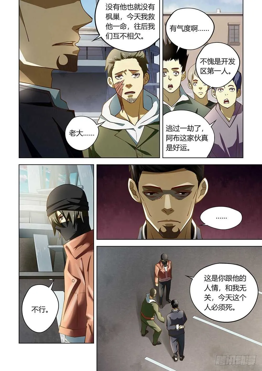第126话 第10页