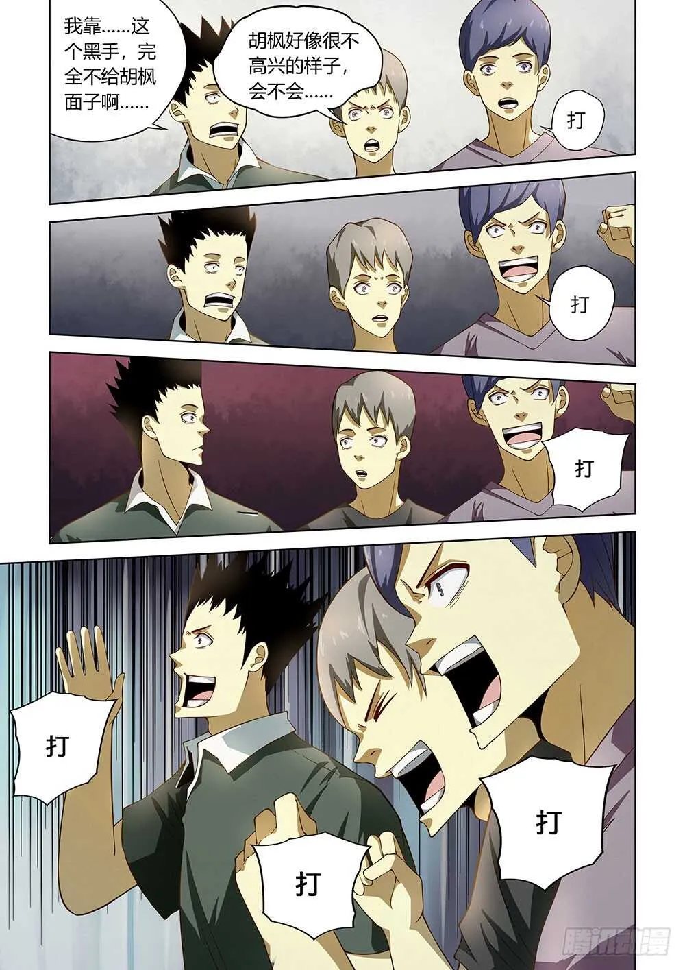 第126话 第11页
