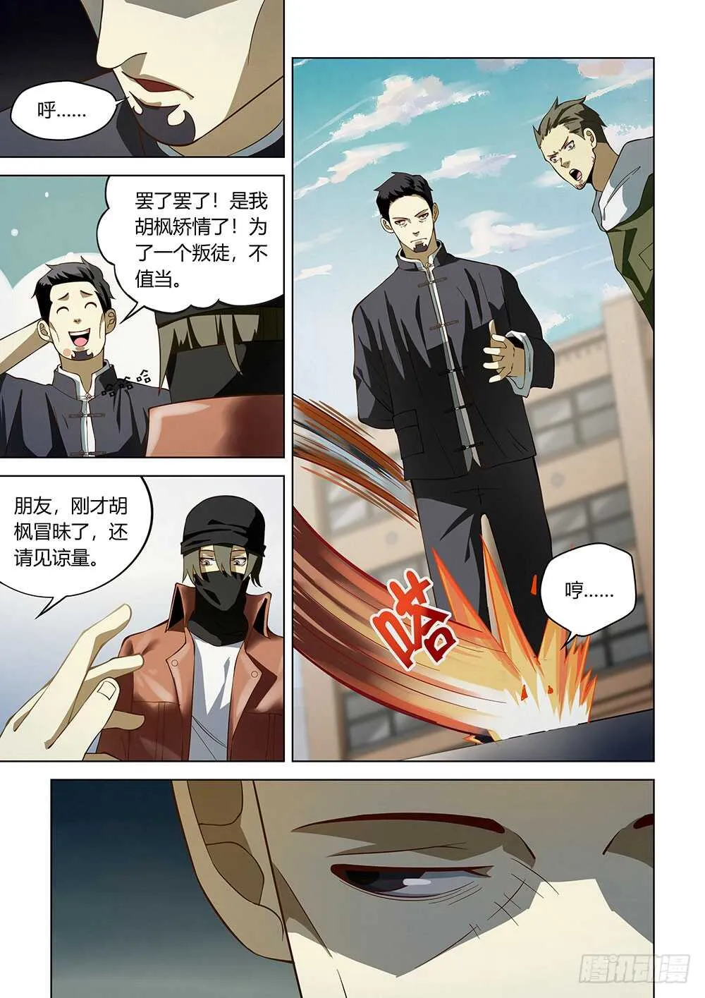 第126话 第13页