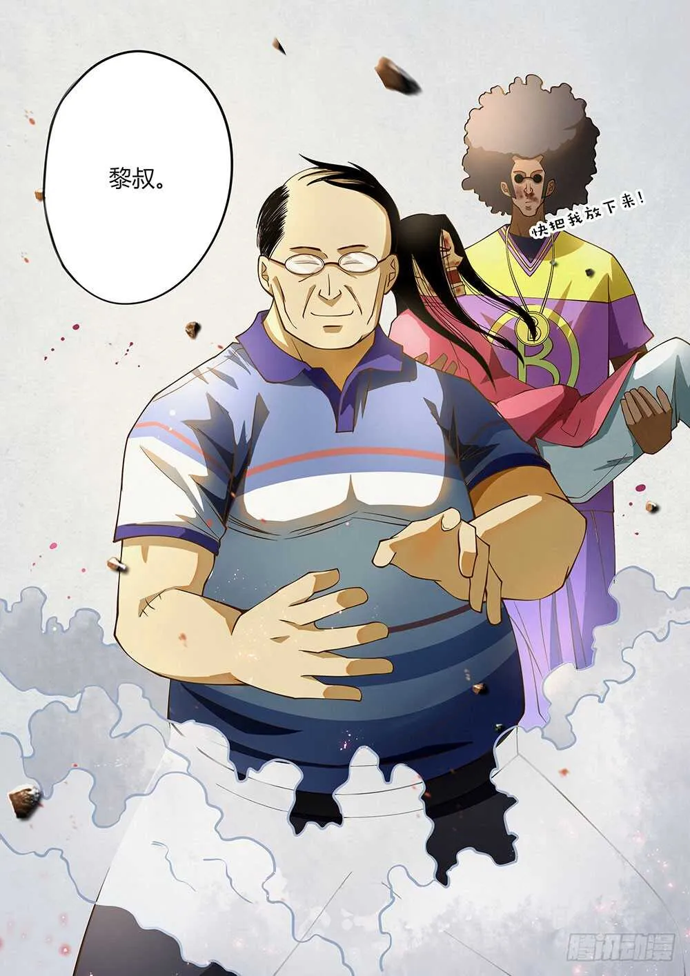 第126话 第16页