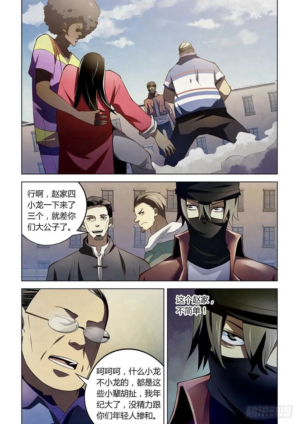 第127话 第1页