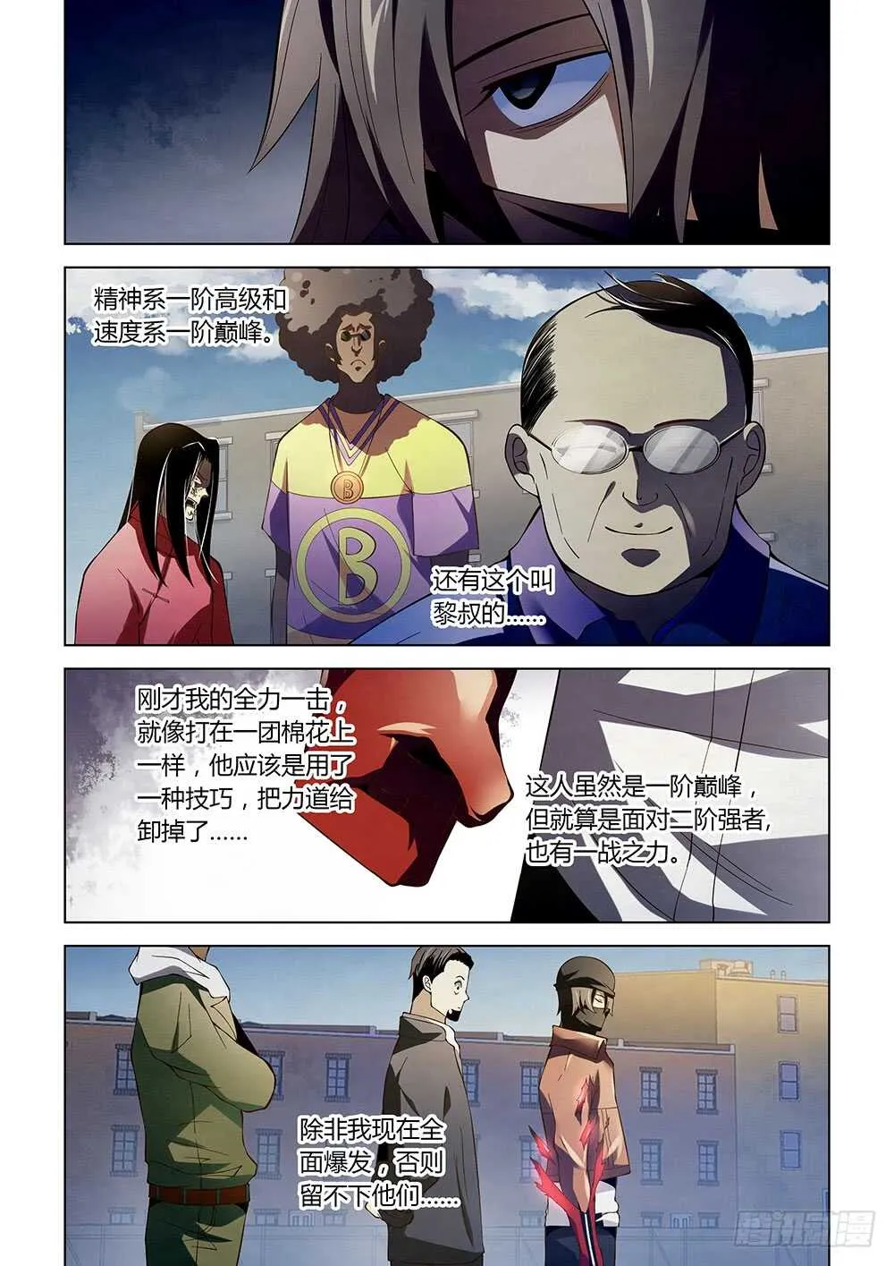 第127话 第3页