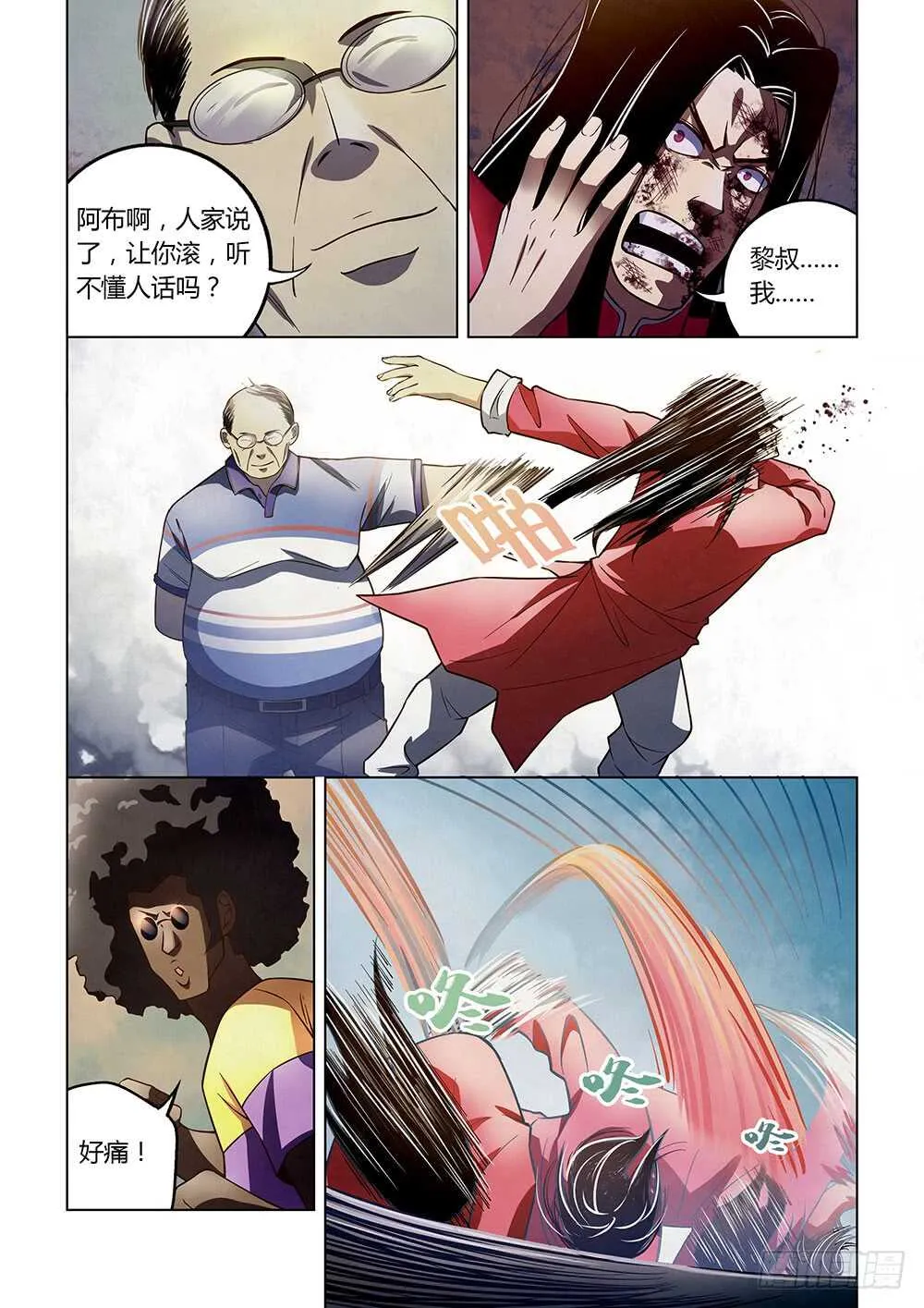 第127话 第6页