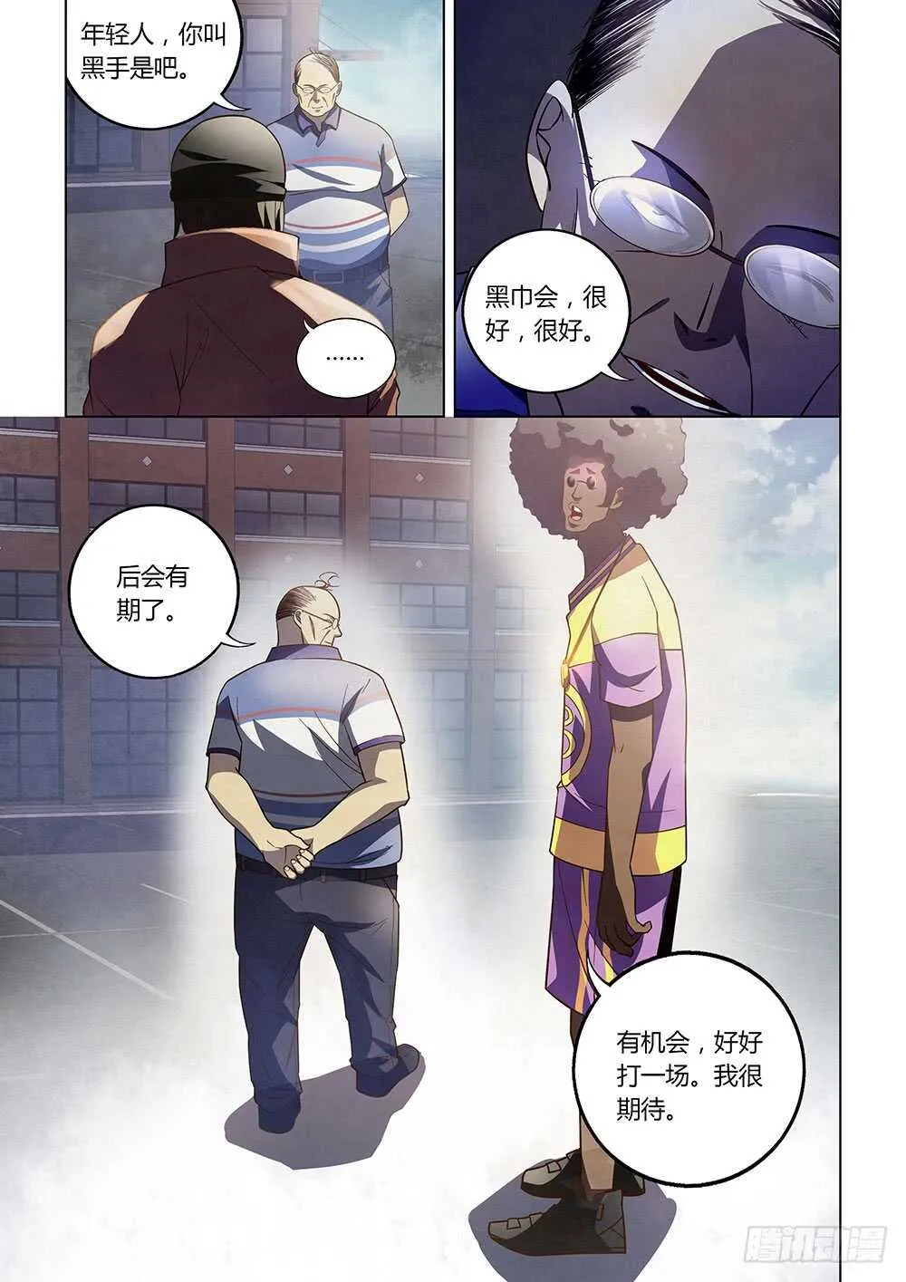 第127话 第7页