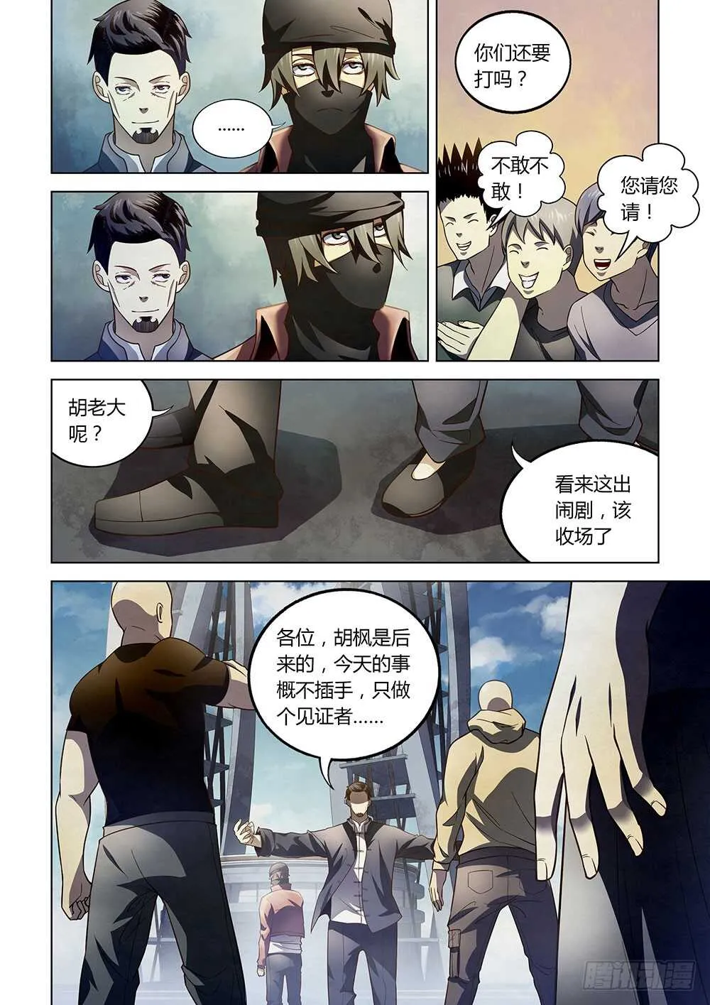 第127话 第8页