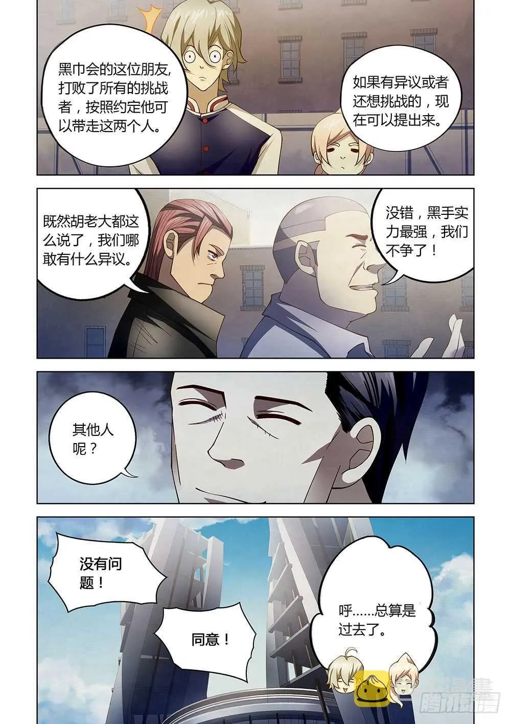第127话 第9页