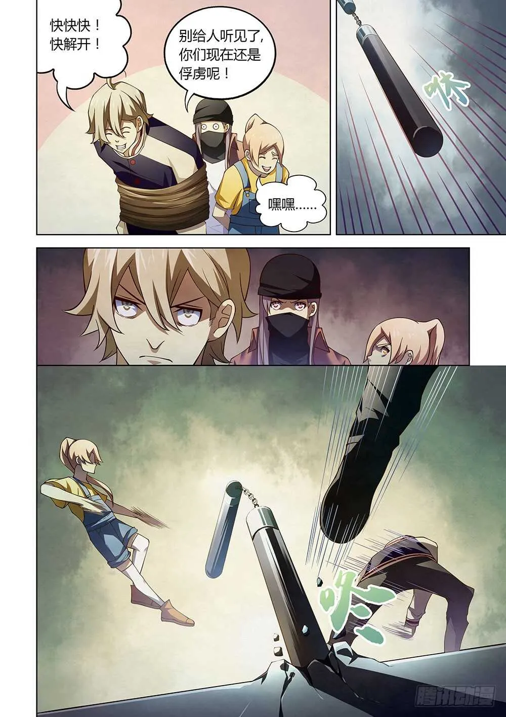 第127话 第10页