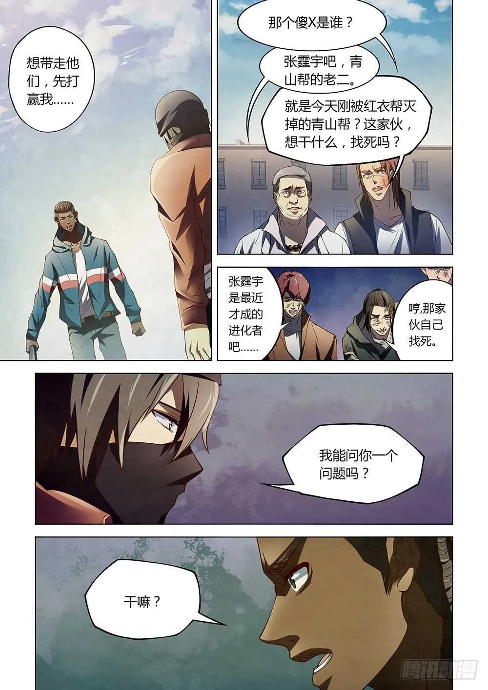 第128话 第2页