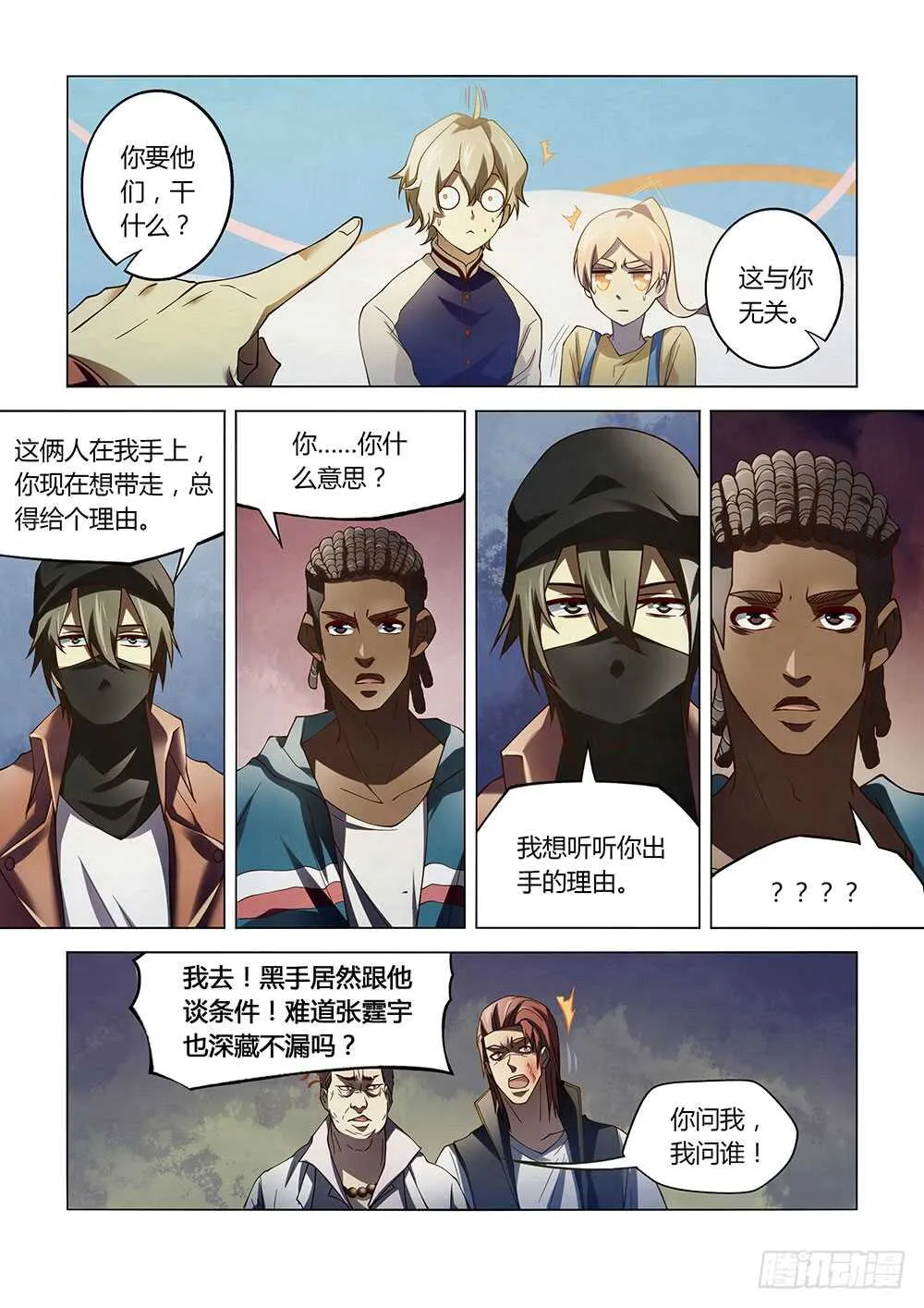 第128话 第3页