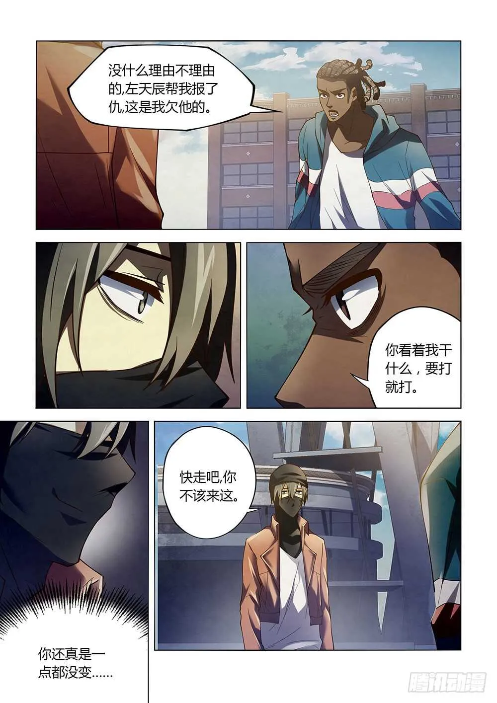 第128话 第4页