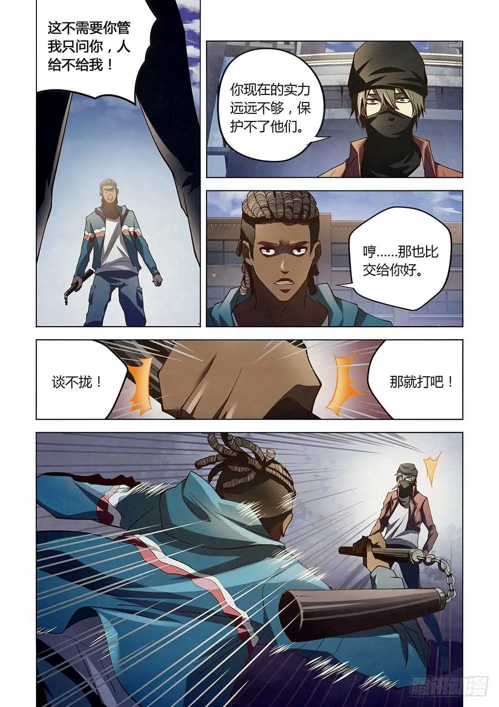 第128话 第5页