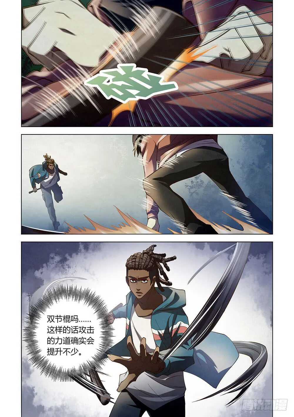 第128话 第6页