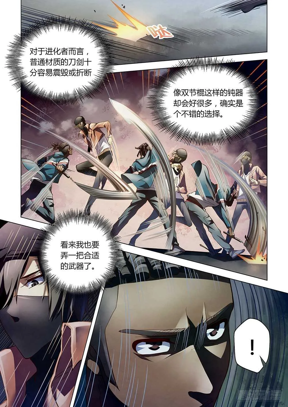 第128话 第7页