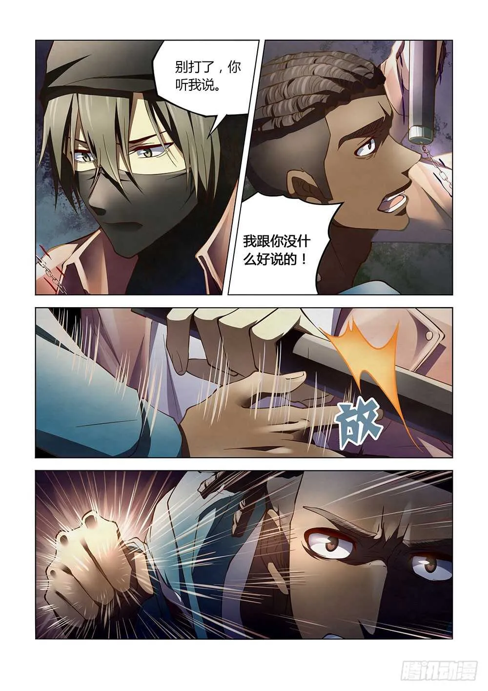 第128话 第9页