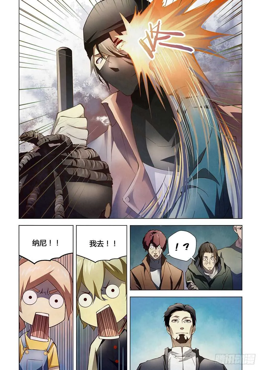 第128话 第10页