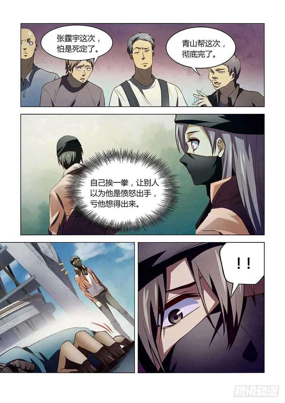 第128话 第13页