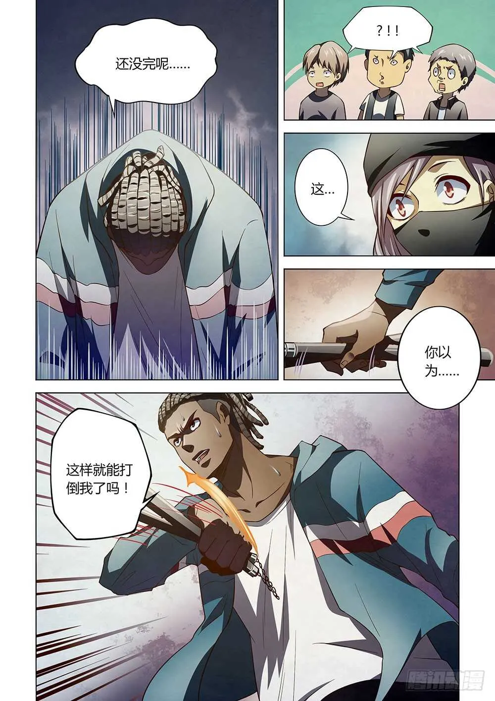 第128话 第14页