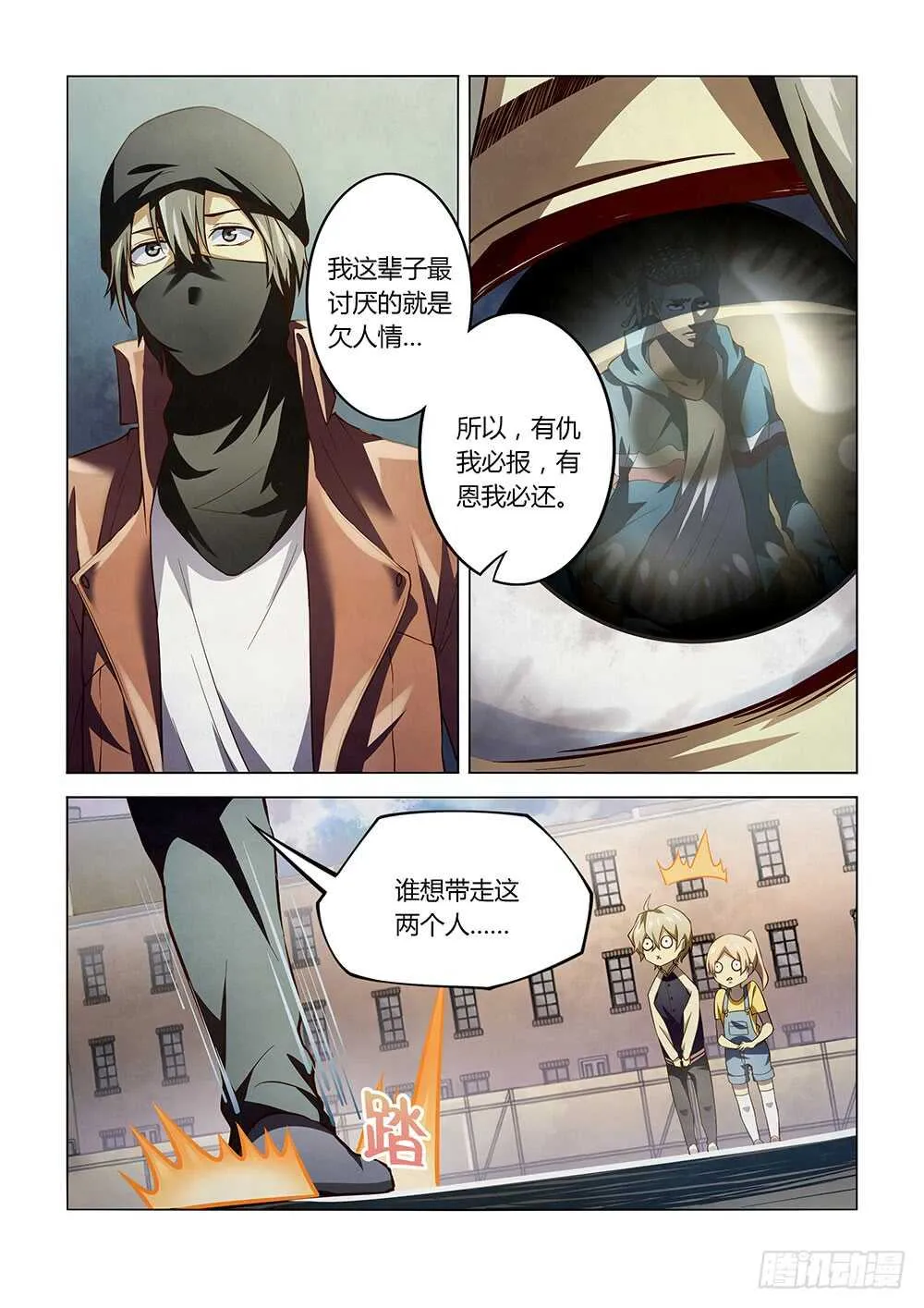 第128话 第15页