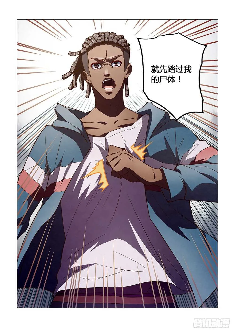 第128话 第16页