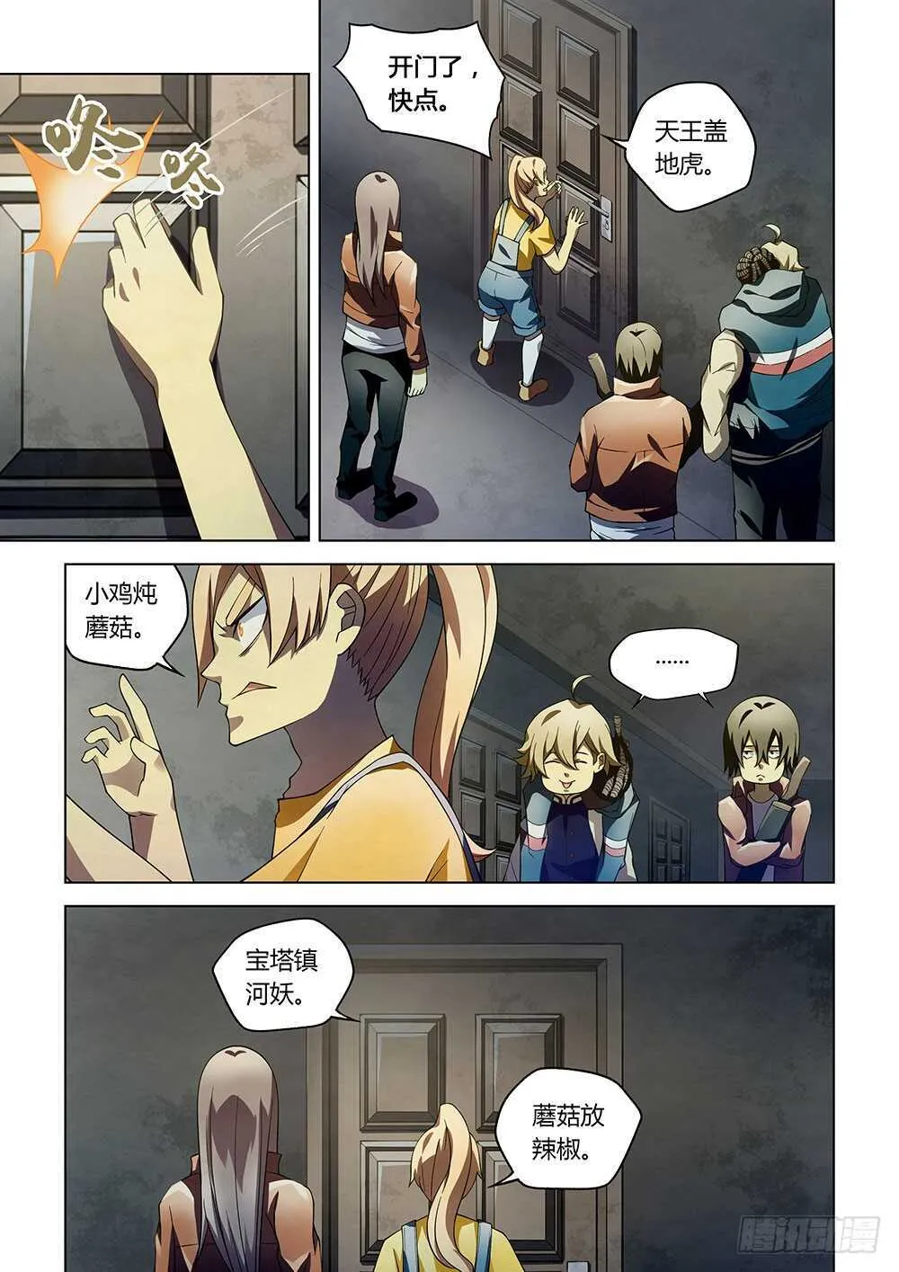 第130话 第1页