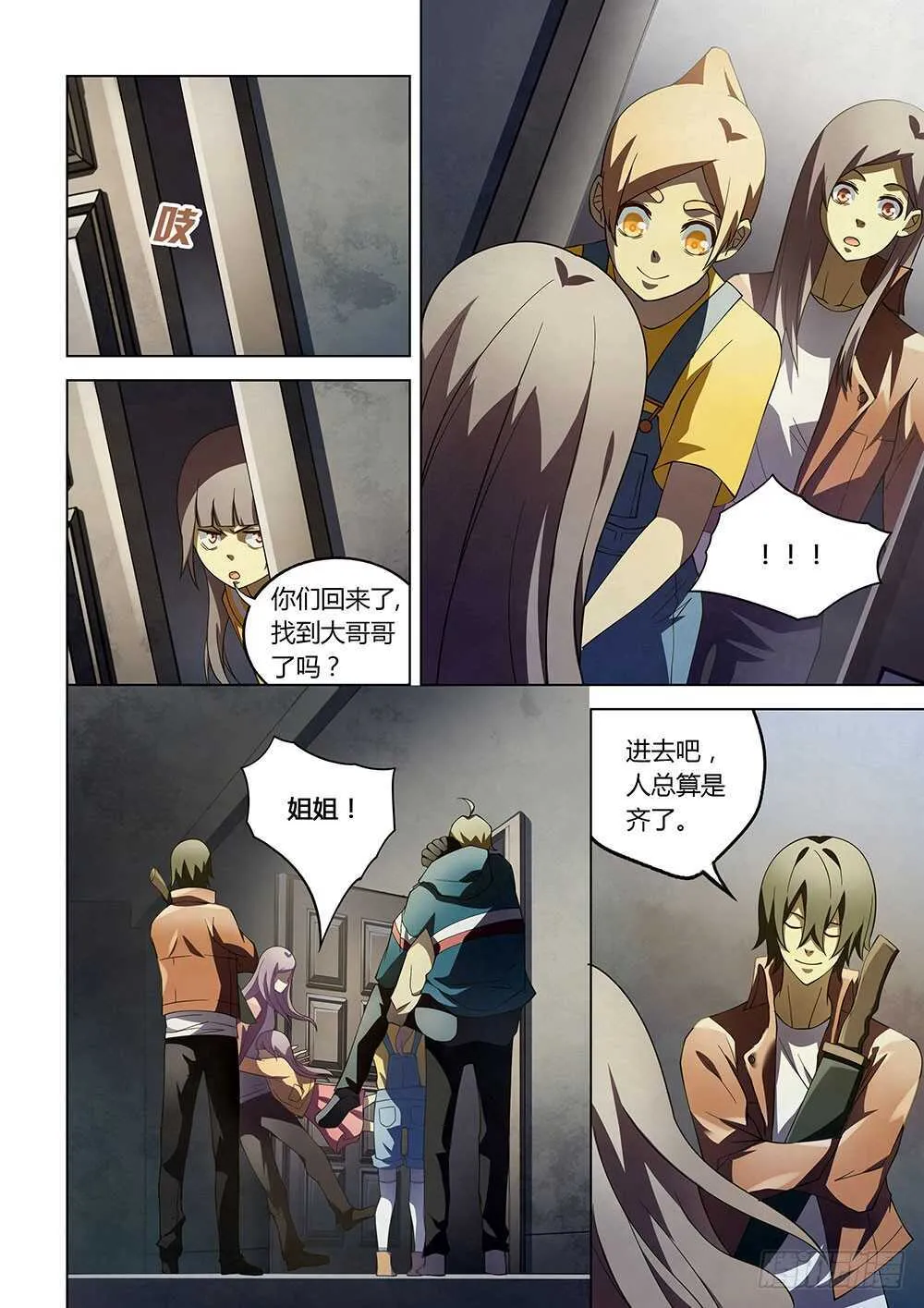 第130话 第2页