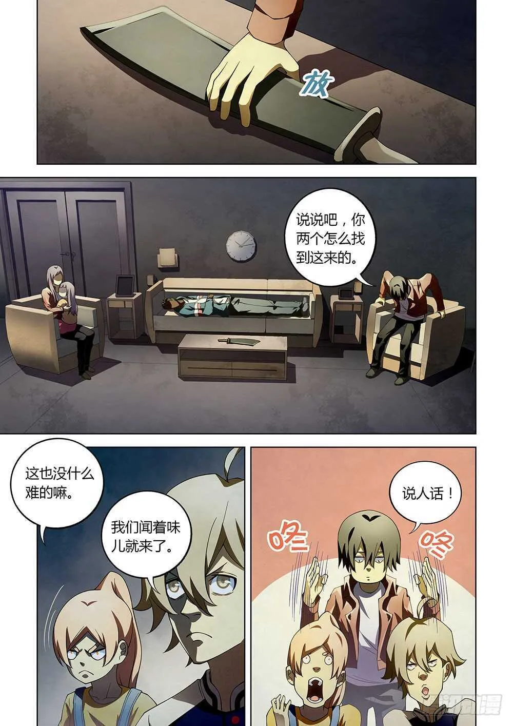 第130话 第3页