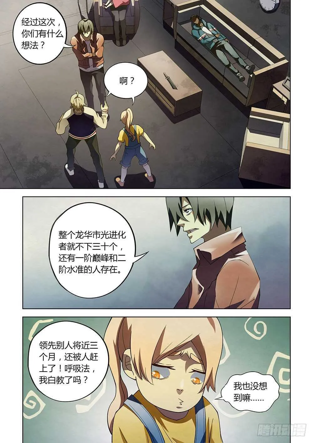 第130话 第5页