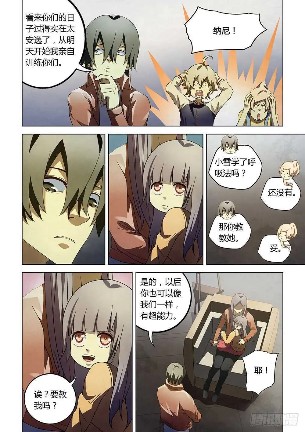第130话 第6页