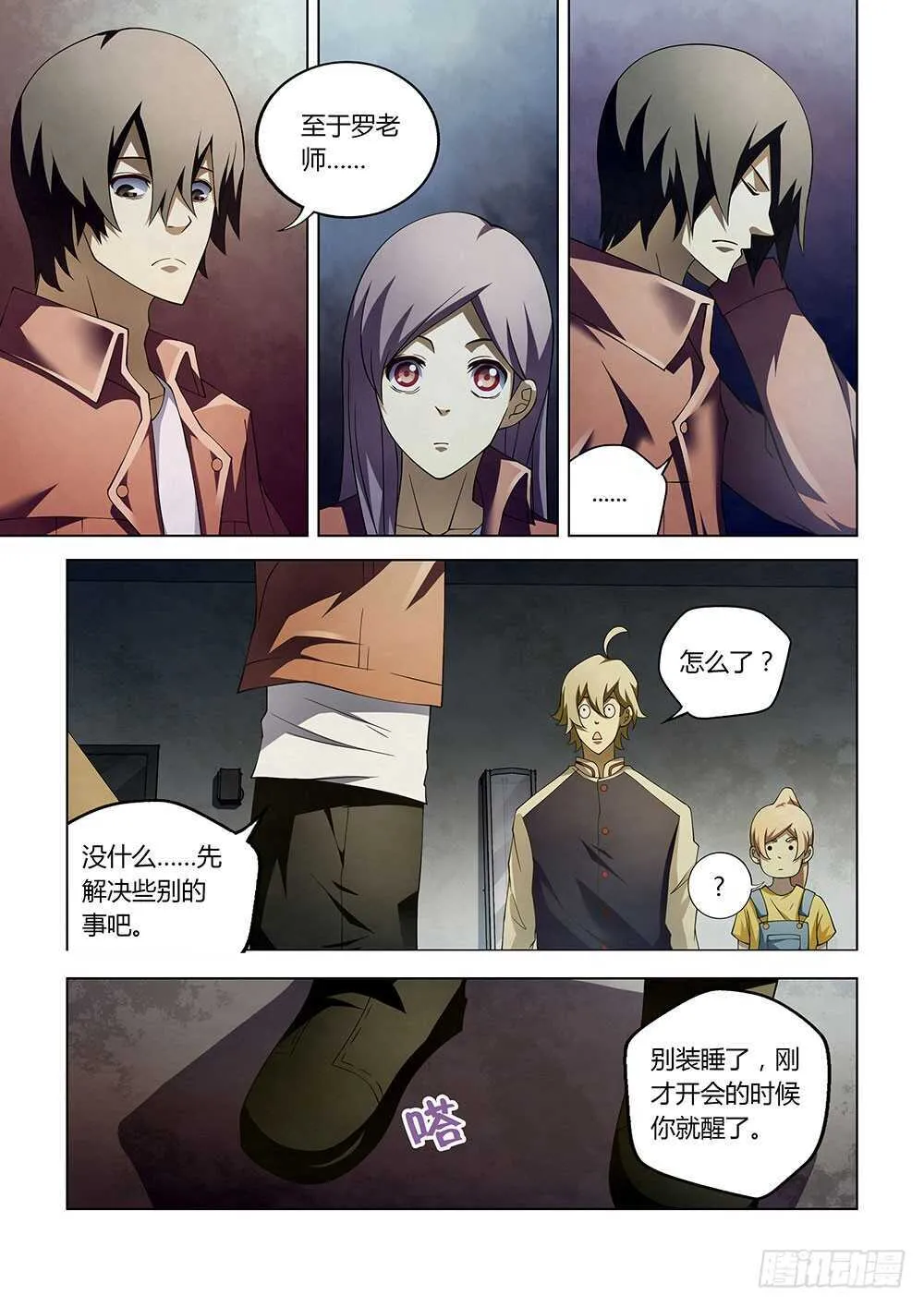 第130话 第7页