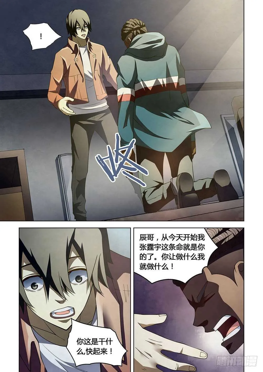 第130话 第9页