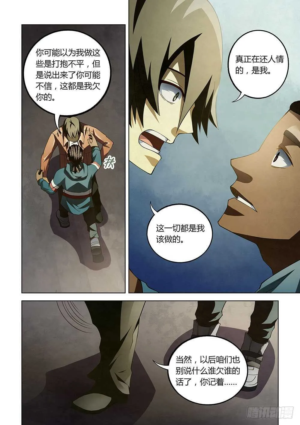 第130话 第10页