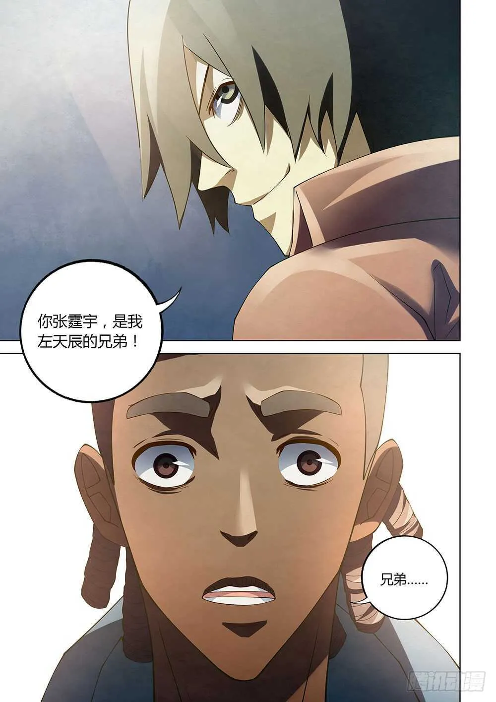 第130话 第11页