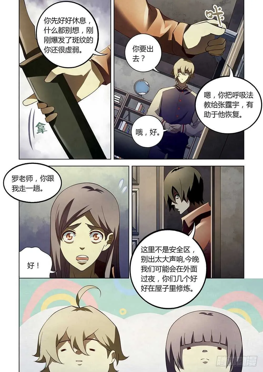 第130话 第12页