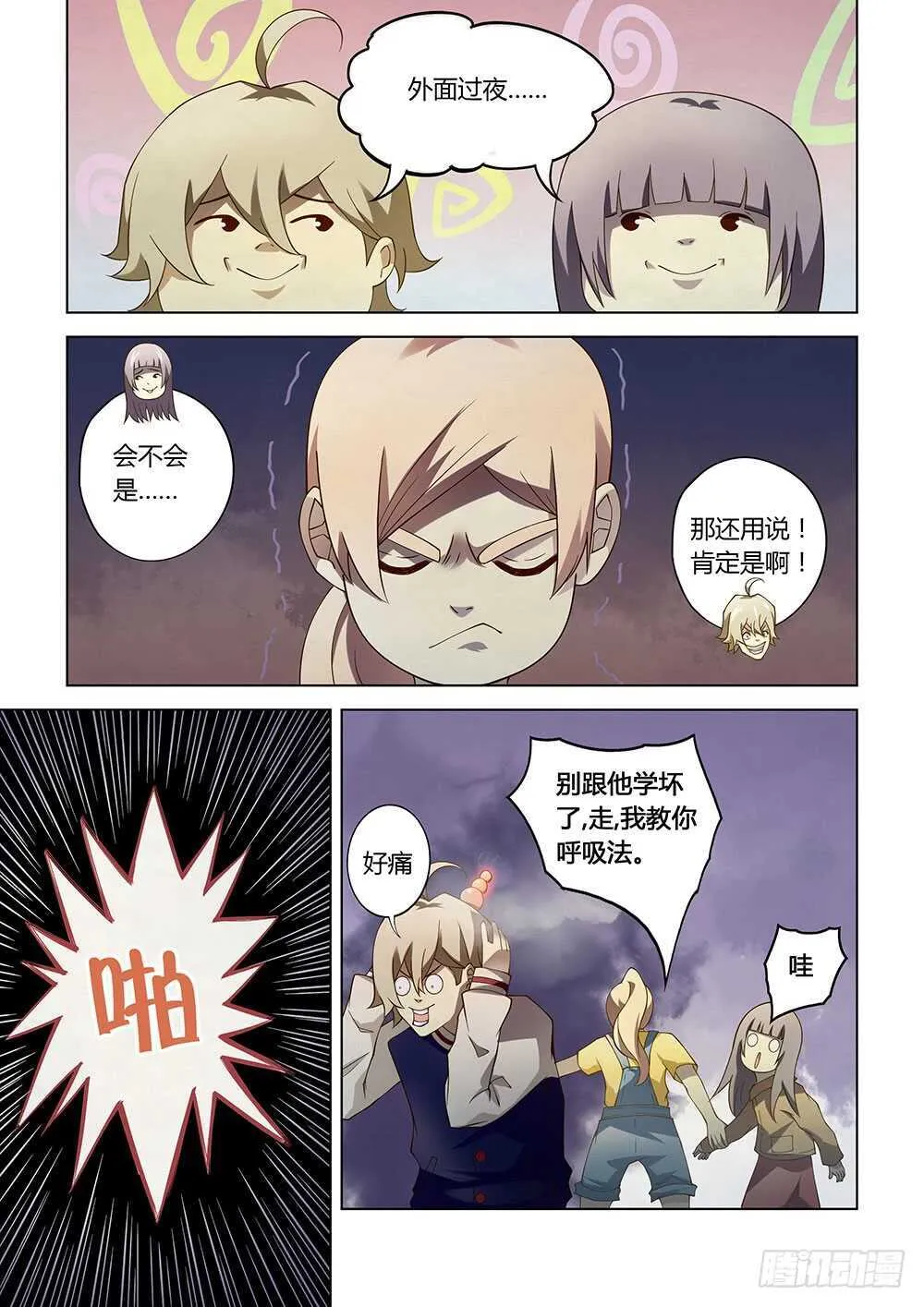 第130话 第13页