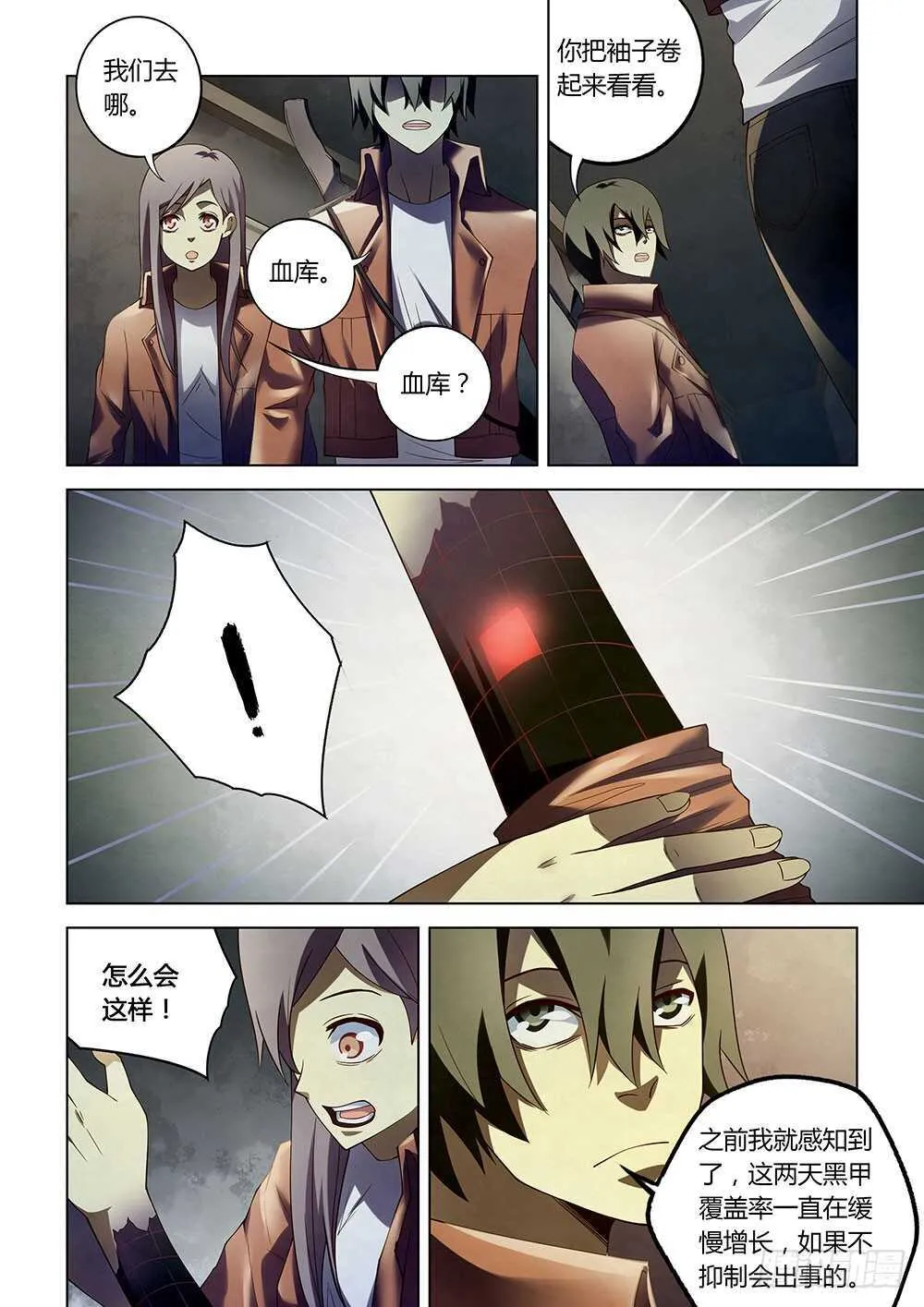 第130话 第14页