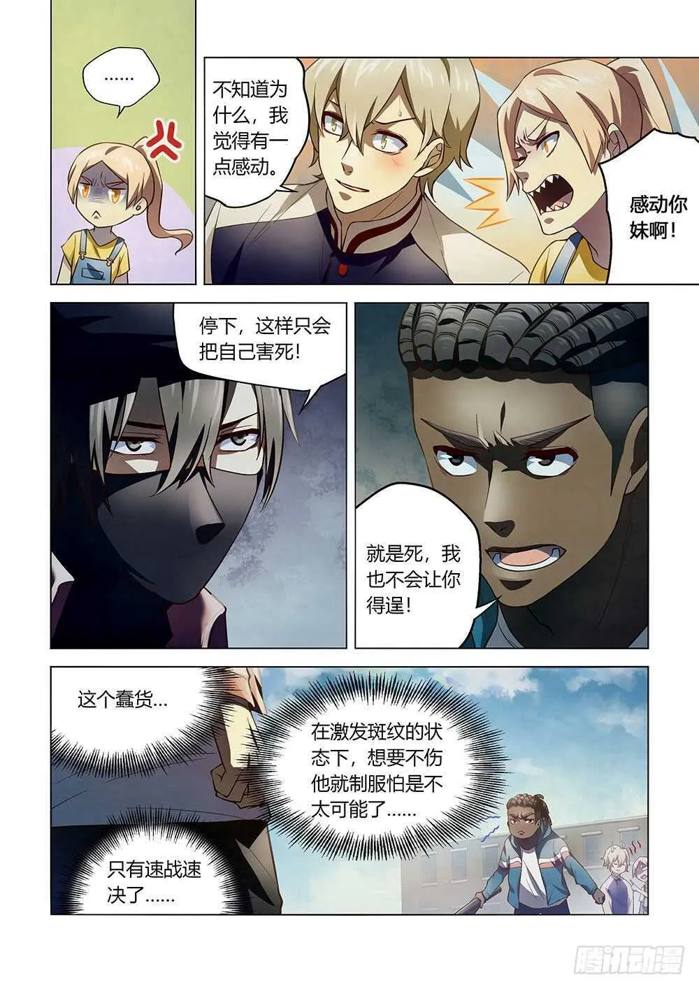 第129话 第2页