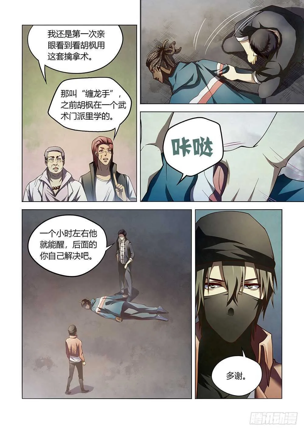 第129话 第6页
