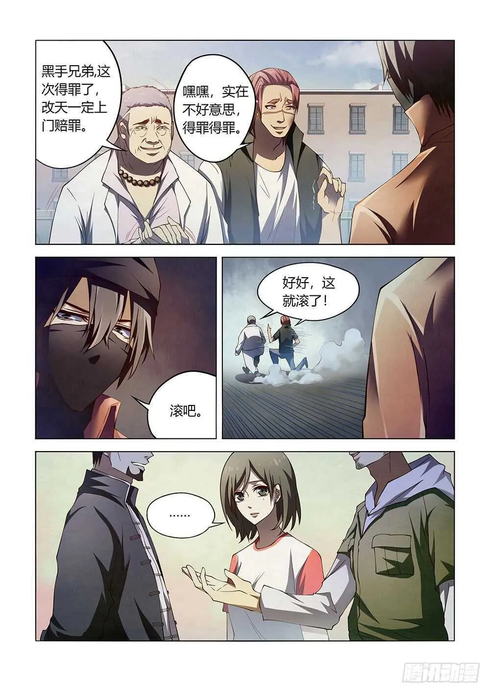 第129话 第8页