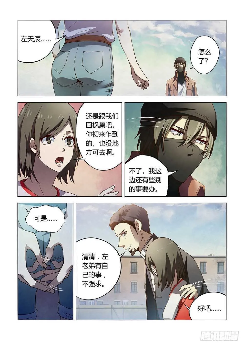 第129话 第9页