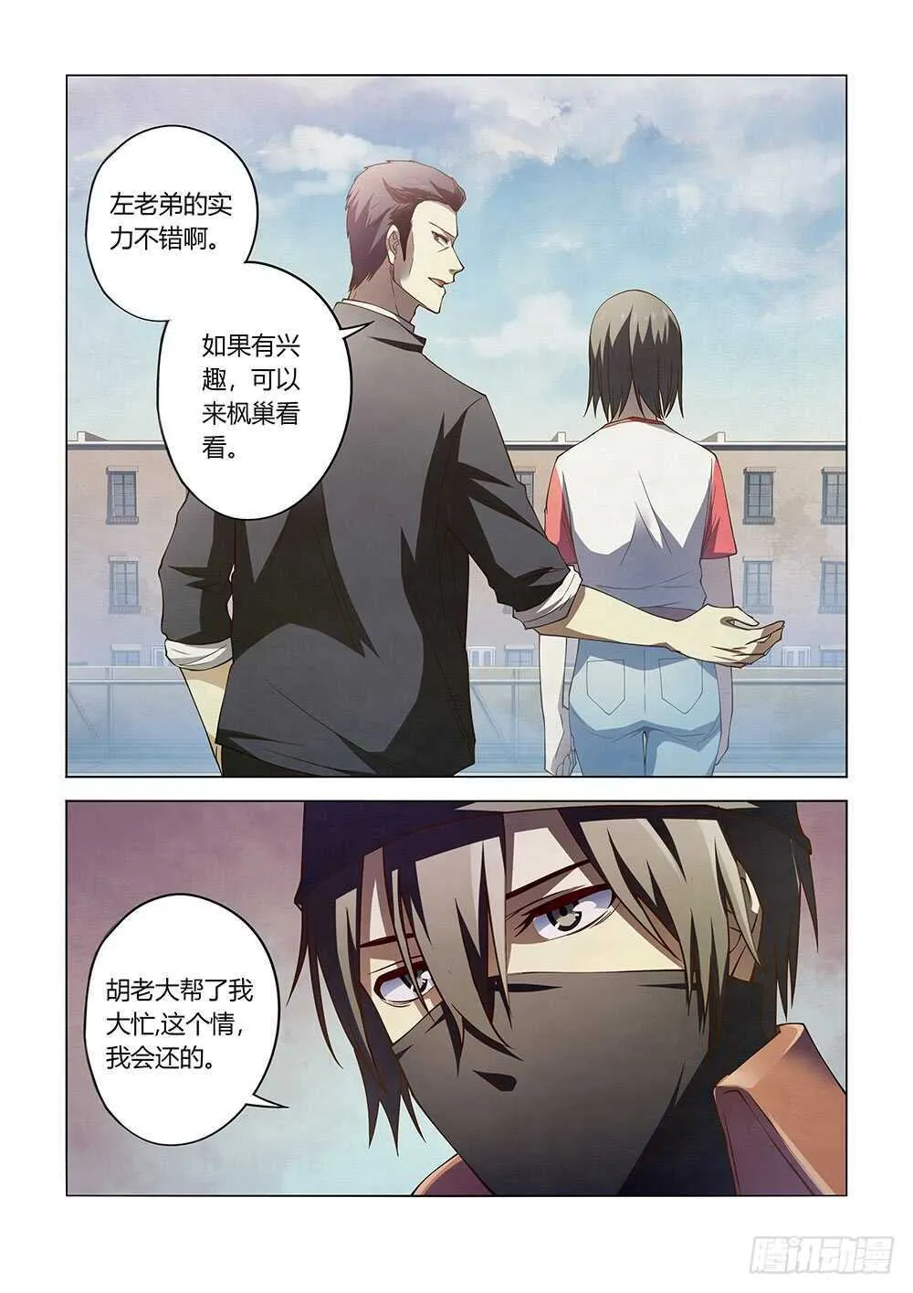 第129话 第10页