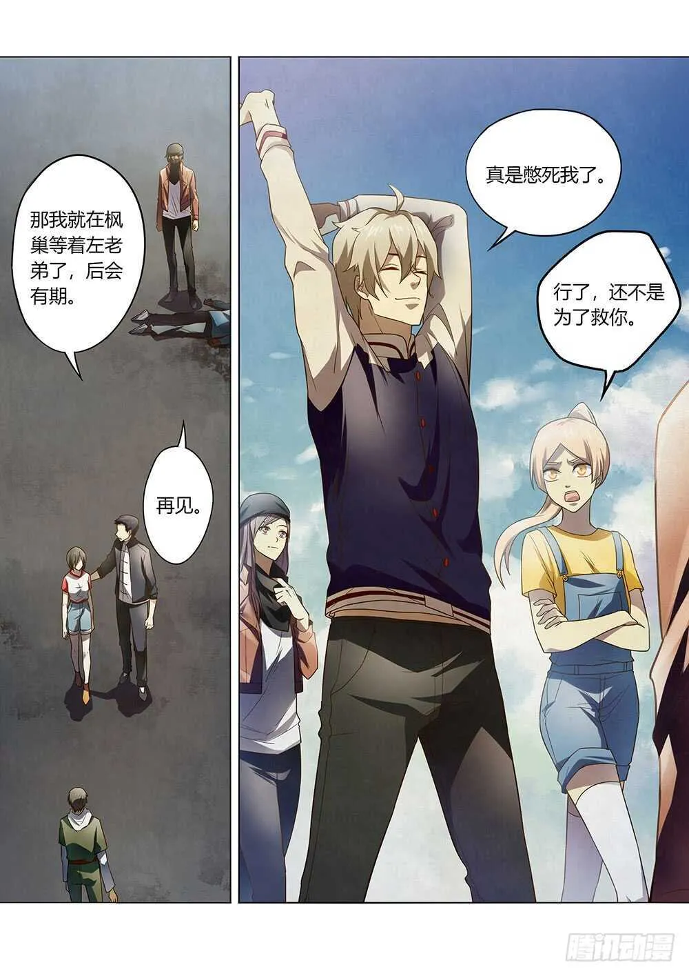 第129话 第11页