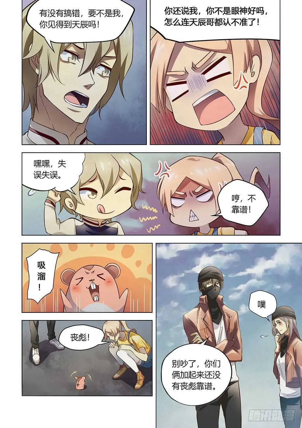第129话 第12页