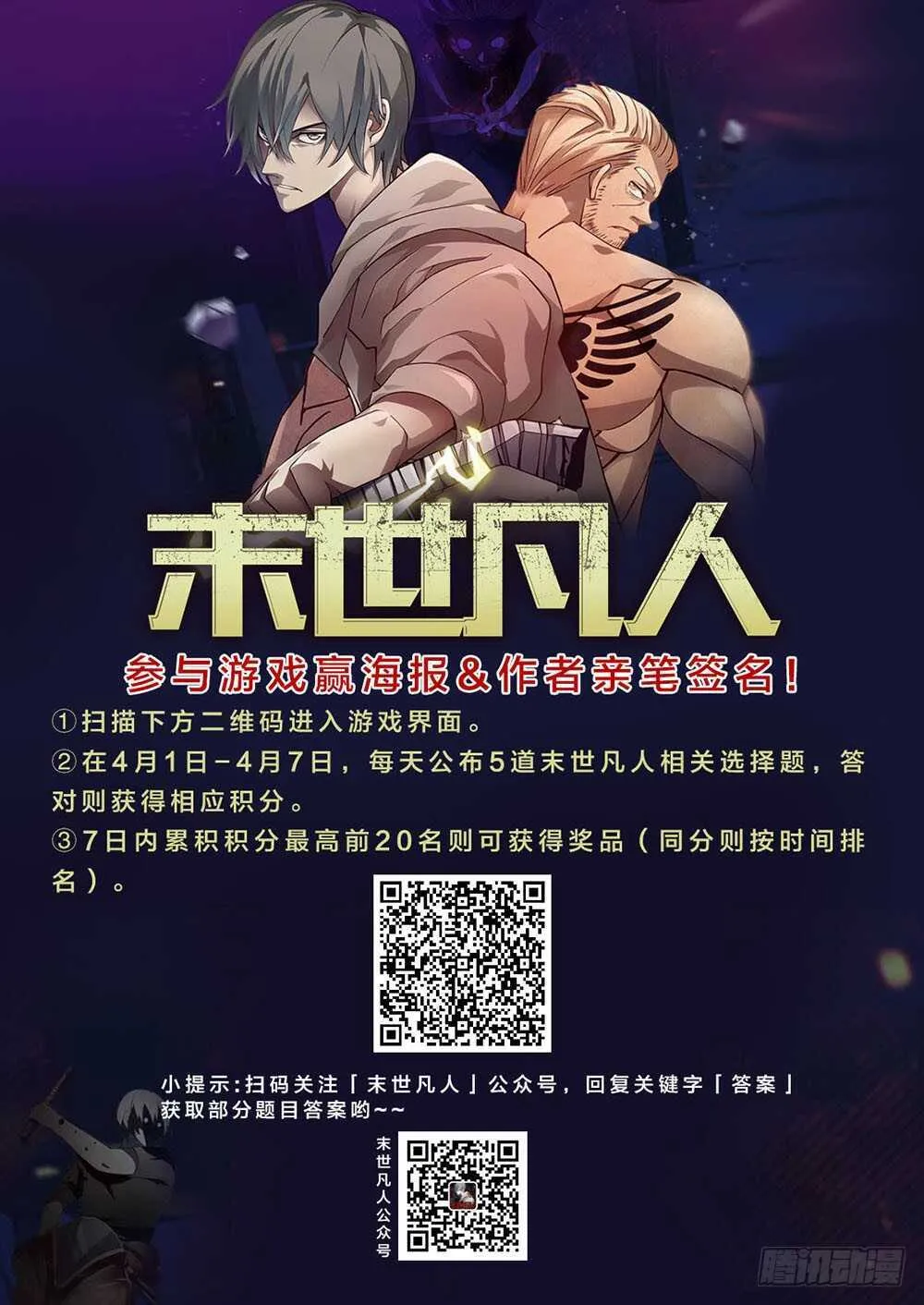 第129话 第15页