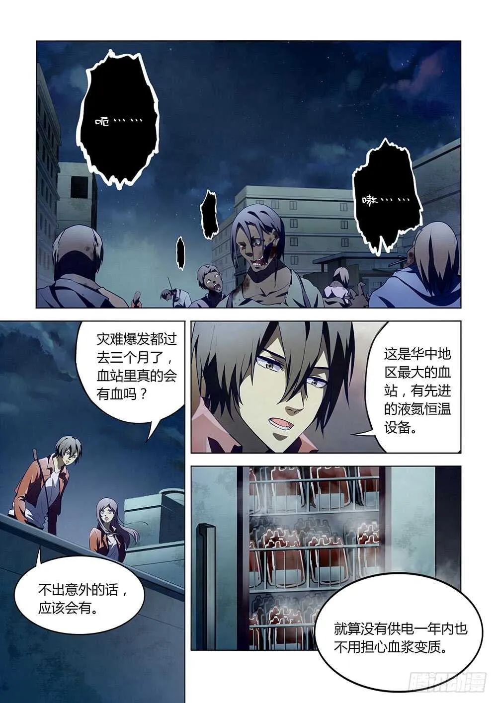 第131话 第1页