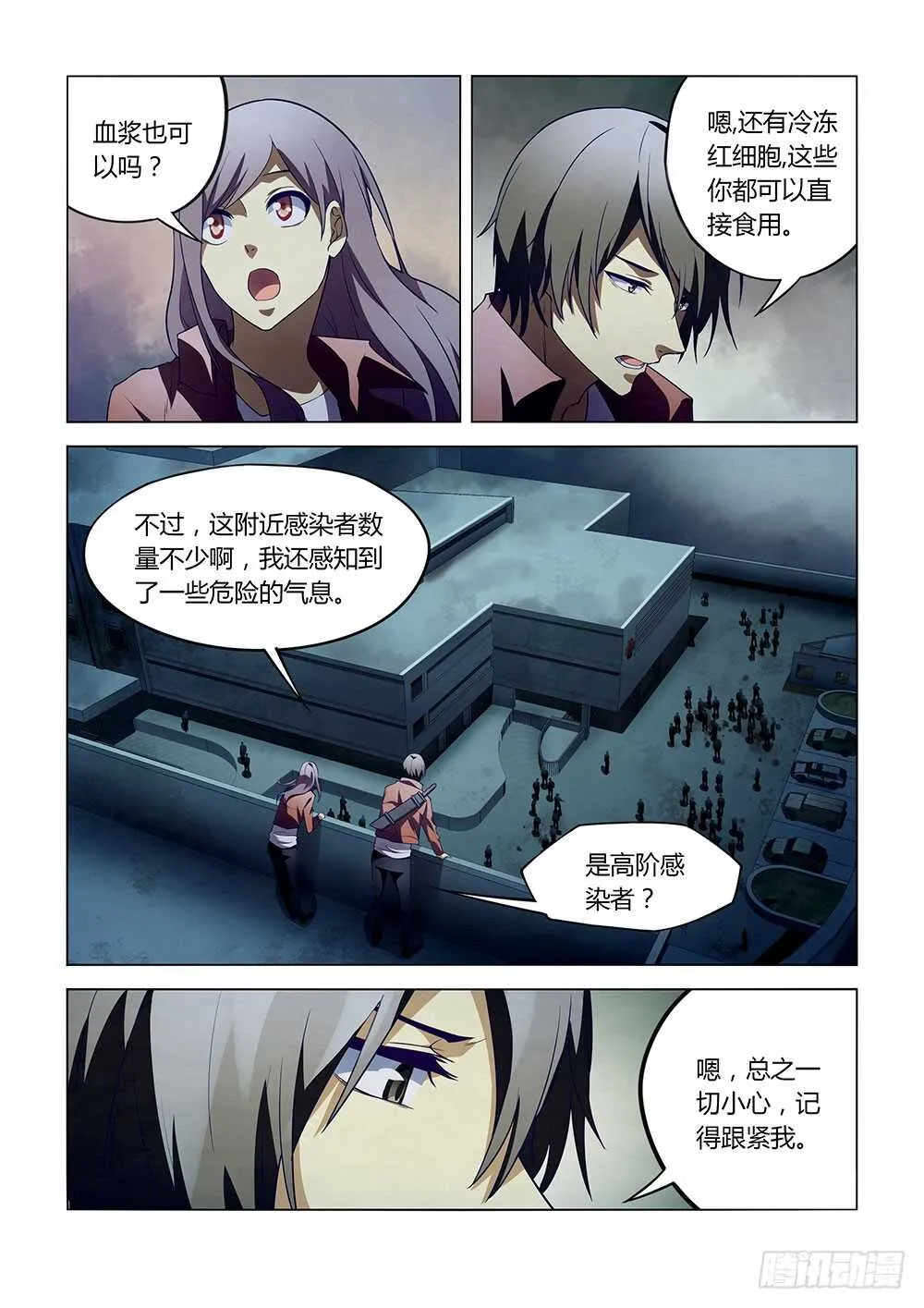 第131话 第2页