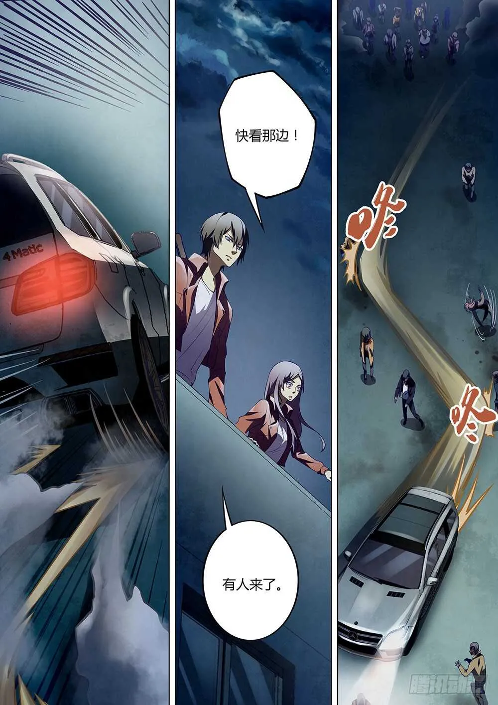 第131话 第3页