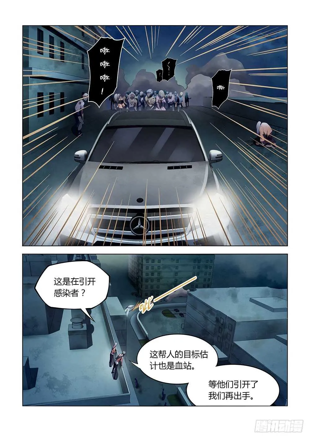 第131话 第4页